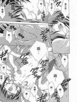 [琴の若子] 奥さまDEナイト 第1巻 [Chinese] [黑暗掃圖]_0021