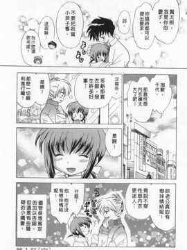 [琴の若子] 奥さまDEナイト 第1巻 [Chinese] [黑暗掃圖]_0024