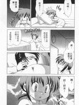 [琴の若子] 奥さまDEナイト 第1巻 [Chinese] [黑暗掃圖]_0032
