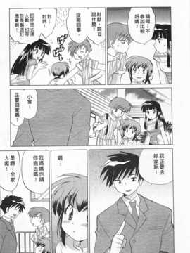 [琴の若子] 奥さまDEナイト 第1巻 [Chinese] [黑暗掃圖]_0049