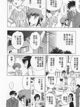 [琴の若子] 奥さまDEナイト 第1巻 [Chinese] [黑暗掃圖]_0050