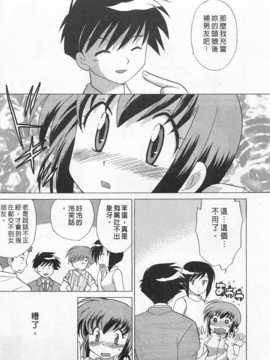 [琴の若子] 奥さまDEナイト 第1巻 [Chinese] [黑暗掃圖]_0051