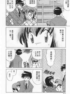 [琴の若子] 奥さまDEナイト 第1巻 [Chinese] [黑暗掃圖]_0054