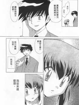[琴の若子] 奥さまDEナイト 第1巻 [Chinese] [黑暗掃圖]_0056