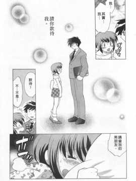 [琴の若子] 奥さまDEナイト 第1巻 [Chinese] [黑暗掃圖]_0057