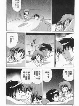 [琴の若子] 奥さまDEナイト 第1巻 [Chinese] [黑暗掃圖]_0058