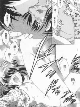 [琴の若子] 奥さまDEナイト 第1巻 [Chinese] [黑暗掃圖]_0063