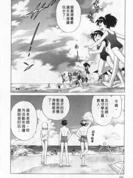[琴の若子] 奥さまDEナイト 第1巻 [Chinese] [黑暗掃圖]_0066