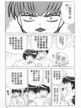[琴の若子] 奥さまDEナイト 第1巻 [Chinese] [黑暗掃圖]_0067