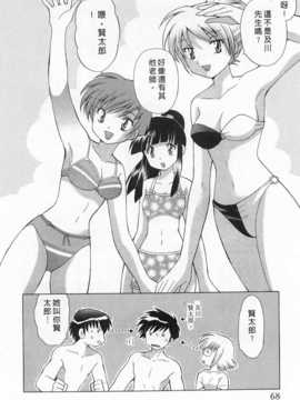 [琴の若子] 奥さまDEナイト 第1巻 [Chinese] [黑暗掃圖]_0068