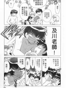 [琴の若子] 奥さまDEナイト 第1巻 [Chinese] [黑暗掃圖]_0069