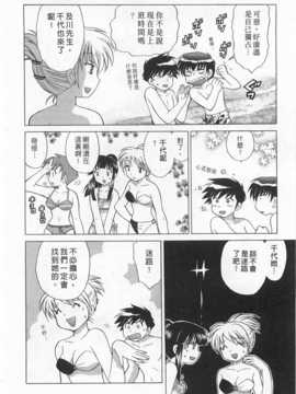 [琴の若子] 奥さまDEナイト 第1巻 [Chinese] [黑暗掃圖]_0070