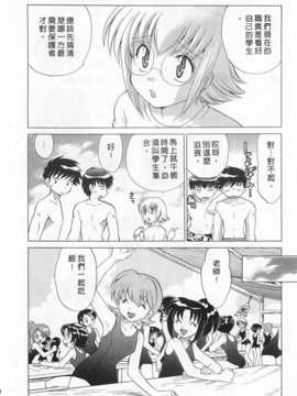 [琴の若子] 奥さまDEナイト 第1巻 [Chinese] [黑暗掃圖]_0072