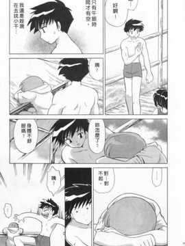 [琴の若子] 奥さまDEナイト 第1巻 [Chinese] [黑暗掃圖]_0073