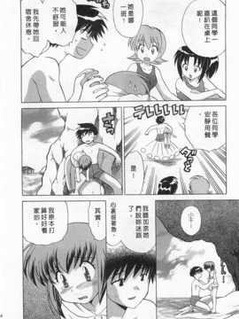 [琴の若子] 奥さまDEナイト 第1巻 [Chinese] [黑暗掃圖]_0074