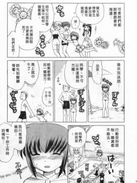 [琴の若子] 奥さまDEナイト 第1巻 [Chinese] [黑暗掃圖]_0075
