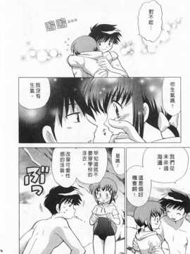 [琴の若子] 奥さまDEナイト 第1巻 [Chinese] [黑暗掃圖]_0076