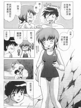 [琴の若子] 奥さまDEナイト 第1巻 [Chinese] [黑暗掃圖]_0077