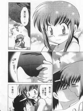 [琴の若子] 奥さまDEナイト 第1巻 [Chinese] [黑暗掃圖]_0078