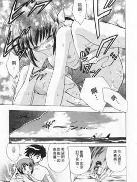 [琴の若子] 奥さまDEナイト 第1巻 [Chinese] [黑暗掃圖]_0083