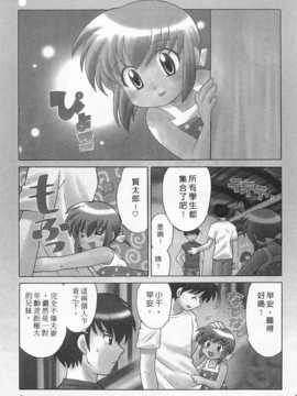 [琴の若子] 奥さまDEナイト 第1巻 [Chinese] [黑暗掃圖]_0085