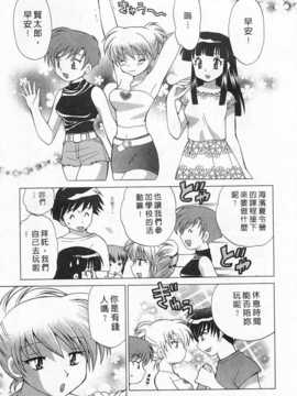 [琴の若子] 奥さまDEナイト 第1巻 [Chinese] [黑暗掃圖]_0089