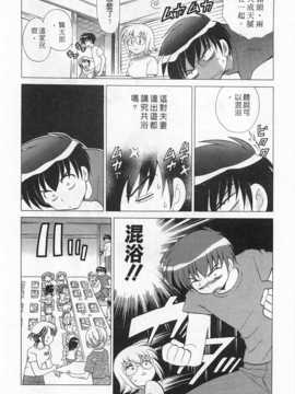 [琴の若子] 奥さまDEナイト 第1巻 [Chinese] [黑暗掃圖]_0092