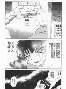 [琴の若子] 奥さまDEナイト 第1巻 [Chinese] [黑暗掃圖]_0094