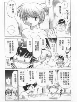 [琴の若子] 奥さまDEナイト 第1巻 [Chinese] [黑暗掃圖]_0095