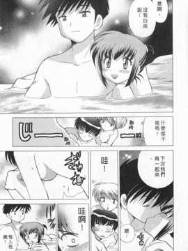 [琴の若子] 奥さまDEナイト 第1巻 [Chinese] [黑暗掃圖]_0097