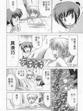 [琴の若子] 奥さまDEナイト 第1巻 [Chinese] [黑暗掃圖]_0098