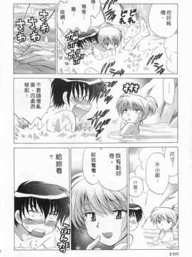 [琴の若子] 奥さまDEナイト 第1巻 [Chinese] [黑暗掃圖]_0100