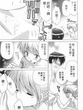 [琴の若子] 奥さまDEナイト 第1巻 [Chinese] [黑暗掃圖]_0101