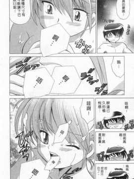 [琴の若子] 奥さまDEナイト 第1巻 [Chinese] [黑暗掃圖]_0102