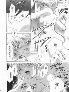 [琴の若子] 奥さまDEナイト 第1巻 [Chinese] [黑暗掃圖]_0104
