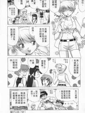 [琴の若子] 奥さまDEナイト 第1巻 [Chinese] [黑暗掃圖]_0108