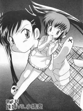 [琴の若子] 奥さまDEナイト 第1巻 [Chinese] [黑暗掃圖]_0109