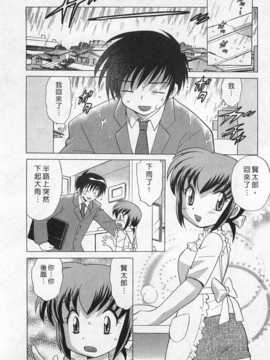 [琴の若子] 奥さまDEナイト 第1巻 [Chinese] [黑暗掃圖]_0110