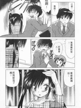 [琴の若子] 奥さまDEナイト 第1巻 [Chinese] [黑暗掃圖]_0111