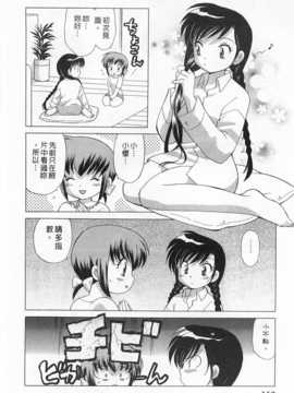 [琴の若子] 奥さまDEナイト 第1巻 [Chinese] [黑暗掃圖]_0112