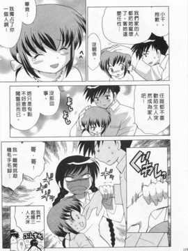 [琴の若子] 奥さまDEナイト 第1巻 [Chinese] [黑暗掃圖]_0115