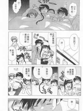 [琴の若子] 奥さまDEナイト 第1巻 [Chinese] [黑暗掃圖]_0116