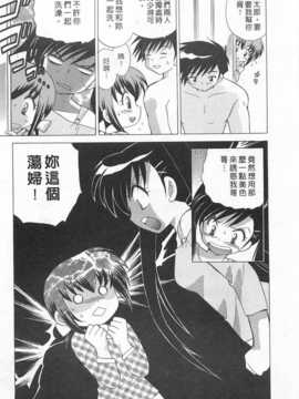 [琴の若子] 奥さまDEナイト 第1巻 [Chinese] [黑暗掃圖]_0117