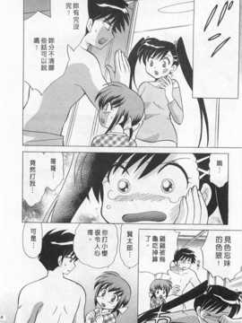 [琴の若子] 奥さまDEナイト 第1巻 [Chinese] [黑暗掃圖]_0118