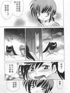 [琴の若子] 奥さまDEナイト 第1巻 [Chinese] [黑暗掃圖]_0119