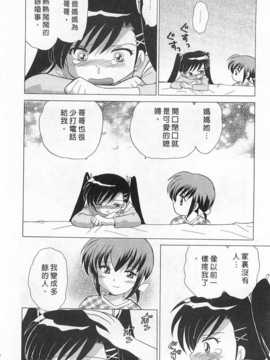 [琴の若子] 奥さまDEナイト 第1巻 [Chinese] [黑暗掃圖]_0120