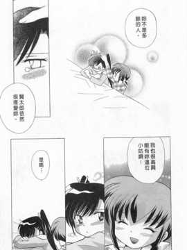 [琴の若子] 奥さまDEナイト 第1巻 [Chinese] [黑暗掃圖]_0121