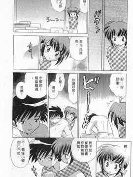 [琴の若子] 奥さまDEナイト 第1巻 [Chinese] [黑暗掃圖]_0122