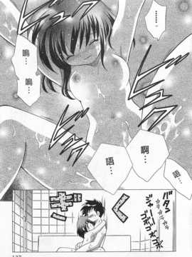 [琴の若子] 奥さまDEナイト 第1巻 [Chinese] [黑暗掃圖]_0127