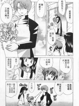 [琴の若子] 奥さまDEナイト 第1巻 [Chinese] [黑暗掃圖]_0131